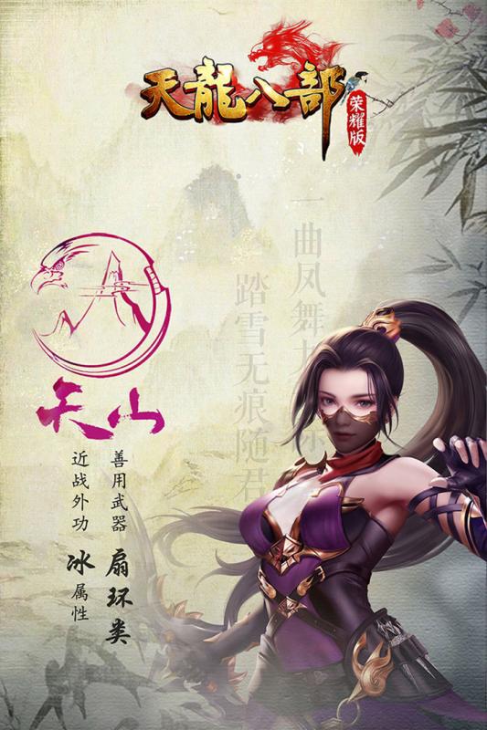 天龙八部发布网，武侠巨作的全新篇章