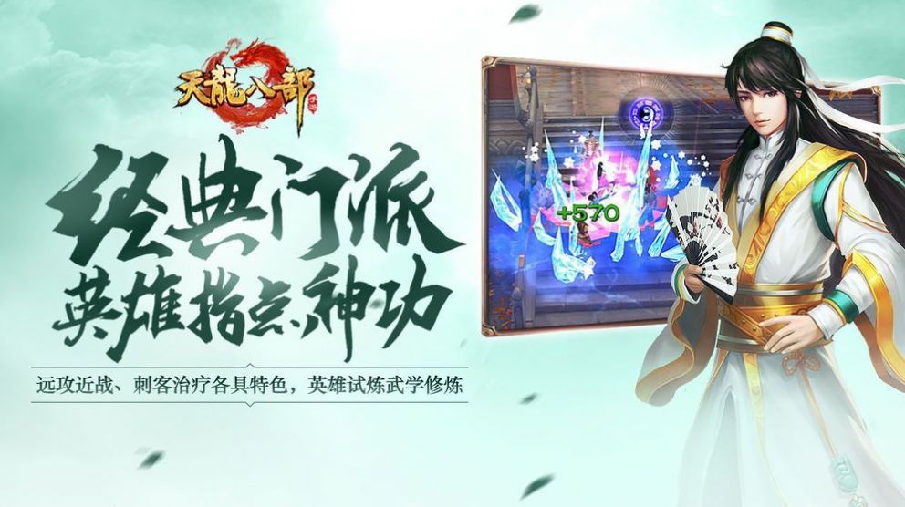 天龙八部发布网，武侠巨作的全新体验