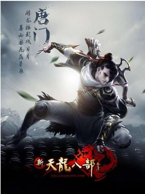 天龙八部发布网，武侠巨作的全新体验