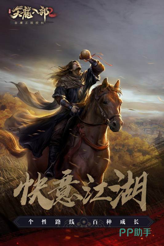 天龙八部发布网，武侠巨作的全新体验