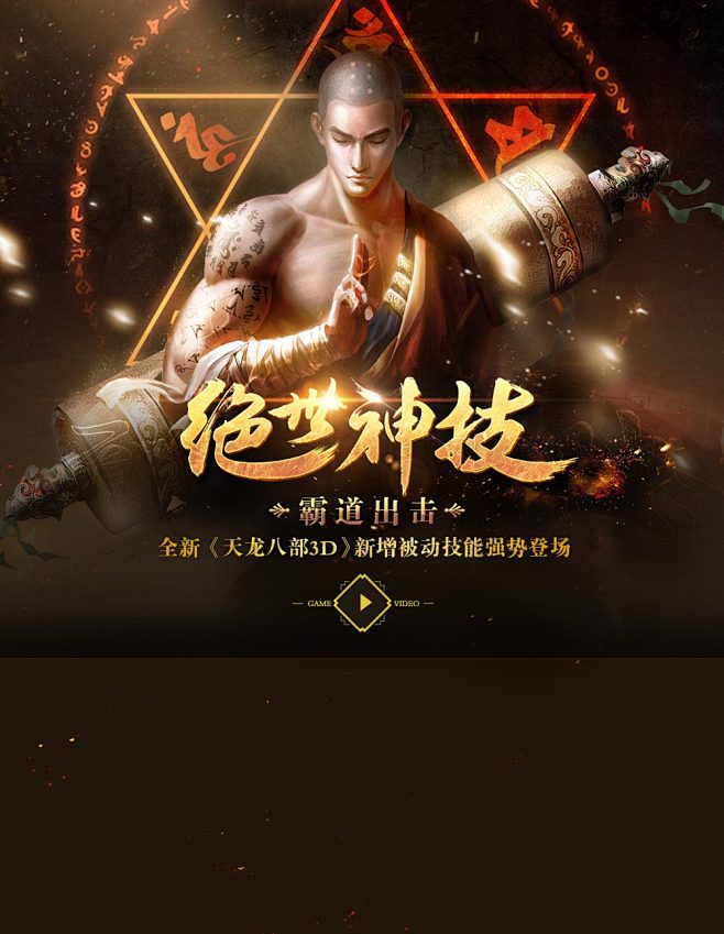 天龙八部发布网，武侠巨作的全新篇章