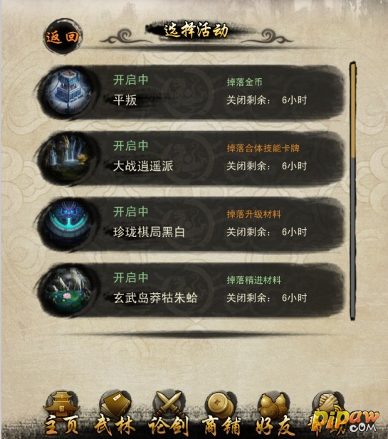 天龙八部发布网，武侠巨作的全新篇章