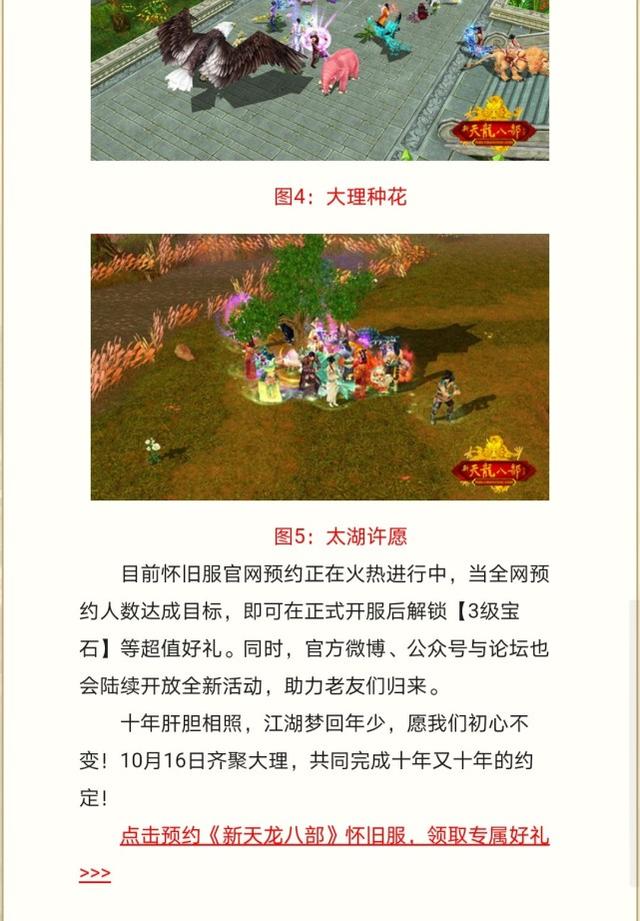 天龙八部发布网，武侠世界的经典之作