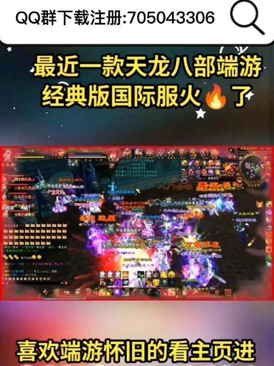 天龙八部发布网，武侠巨作的全新体验