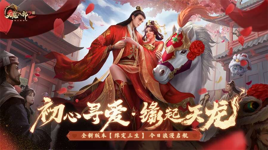 天龙八部发布网，武侠巨作的全新篇章